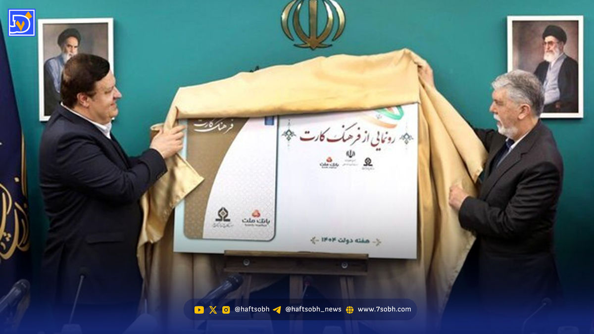 فرهنگکارت با اعتبار ۱۵ میلیونی به چه کسانی تعلق میگیرد