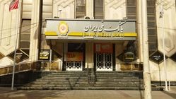 خبر خوب بانکی به دارندگان این حساب
