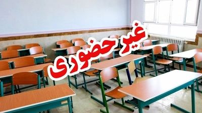 غیرحضوری شدن مدارس در روز یکشنبه + تاخیر در فعالیت ادارات ۶ شهر خوزستان
