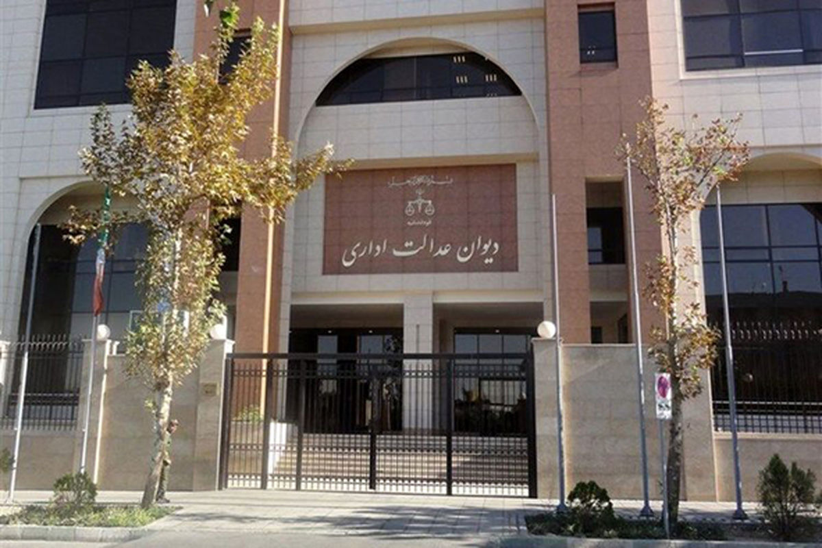 درسنامههای حقوقی برای زندگی روزمره| یک نکته مهم درباره شکایت در دیوان عدالت