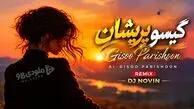 دانلود ریمیکس گیسو پریشان از دیجی نوین