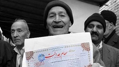 ارزش سهام عدالت امروز پنجشنبه ۱۹ تیر