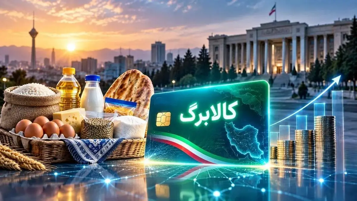 شرایط و نحوه ثبت درخواست افزایش کالابرگ در سامانه دولت من
