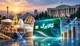 شرایط و نحوه ثبت درخواست افزایش کالابرگ در سامانه دولت من