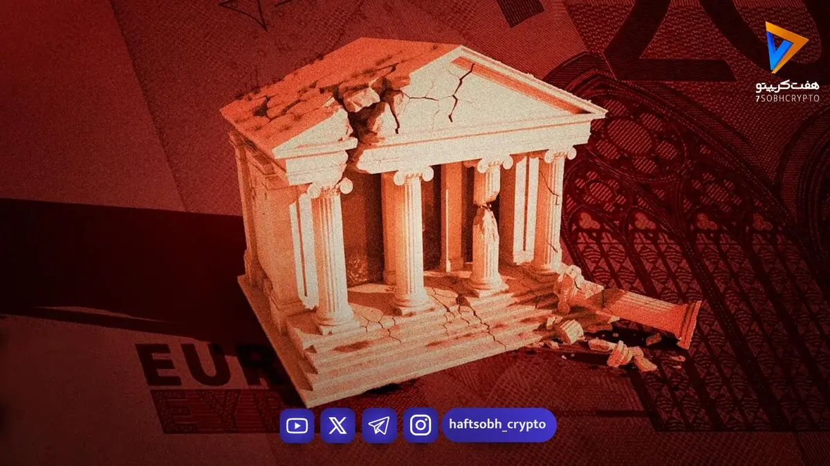 بانک مرکزی اروپا یورو را روی بلاکچین می‌برد؛ زنگ خطر برای استیبل‌کوین‌ها؟
