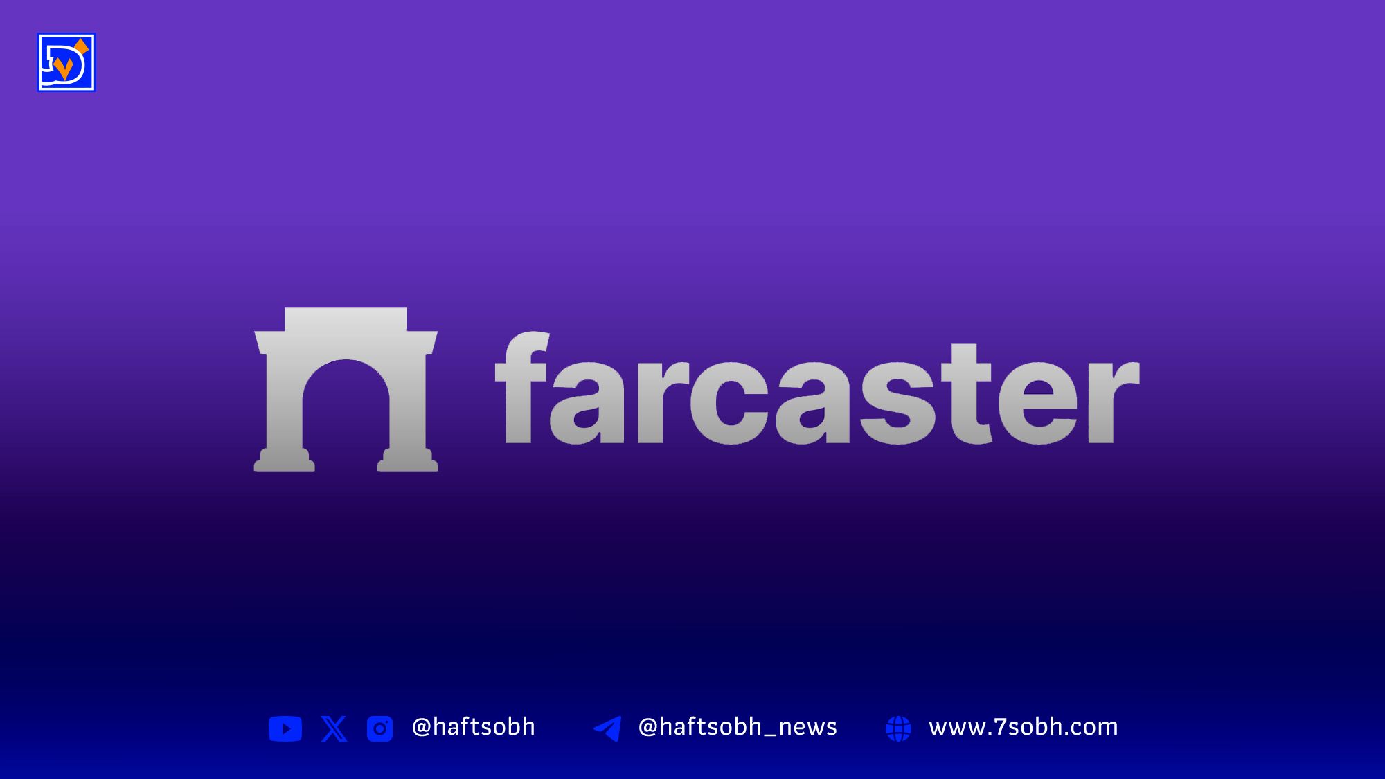 راه‌اندازی نسخه حرفه‌ای فارکستر با ایردراپ ۶۰۰ دلاری برای اولین کاربران
