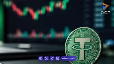  قیمت تتر امروز یکشنبه ۵ مهر ۱۴۰۵/ افزایش قیمت تتر 