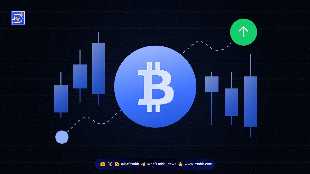 تحلیل آرک اینوست: بیت کوین در مسیر رشد پایدار تا پایان ۲۰۲۵
