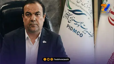 متدین یک قدم تا صندلی مدیرعاملی استقلال/ ادعای یک خبرگزاری