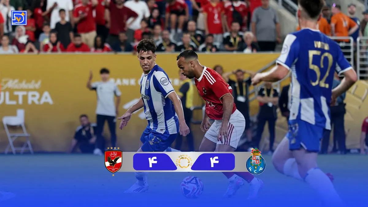 خلاصه بازی پورتو 4 - الاهلی مصر 4 (جام جهانی باشگاه‌ها)