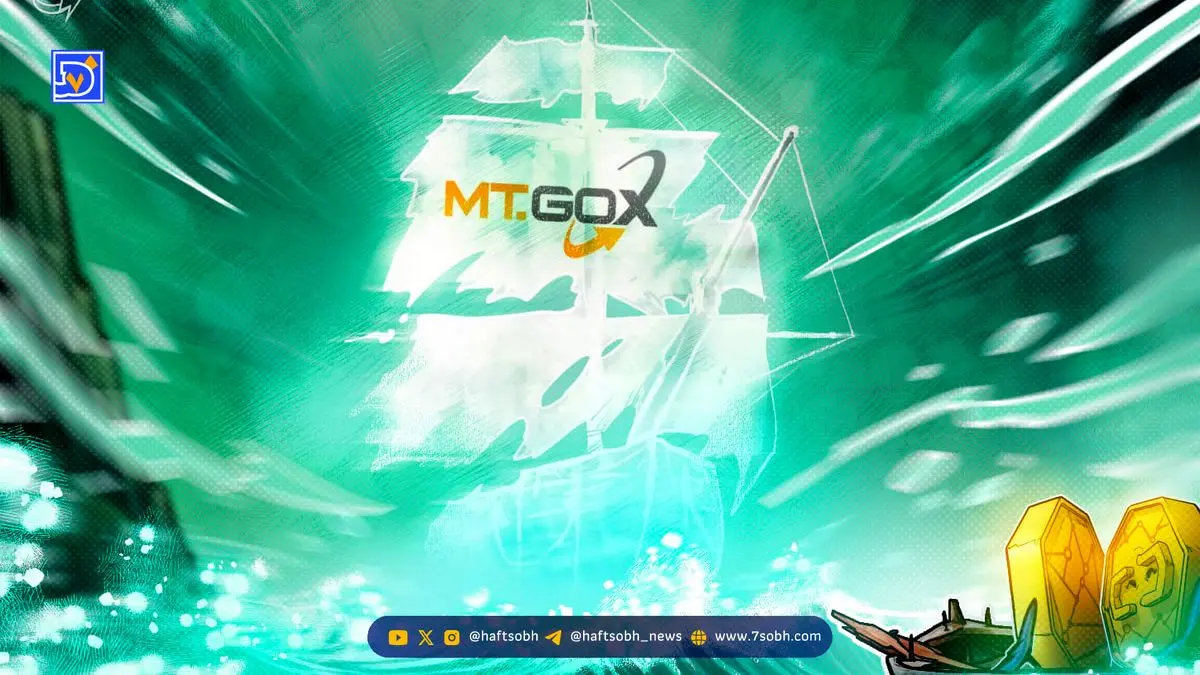 سفر طولانی صرافی Mt. Gox در تاریخ بیت کوین به پایان نزدیک می‌شود