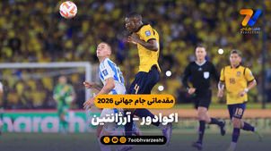 خلاصه بازی اکوادور 1 - آرژانتین 0