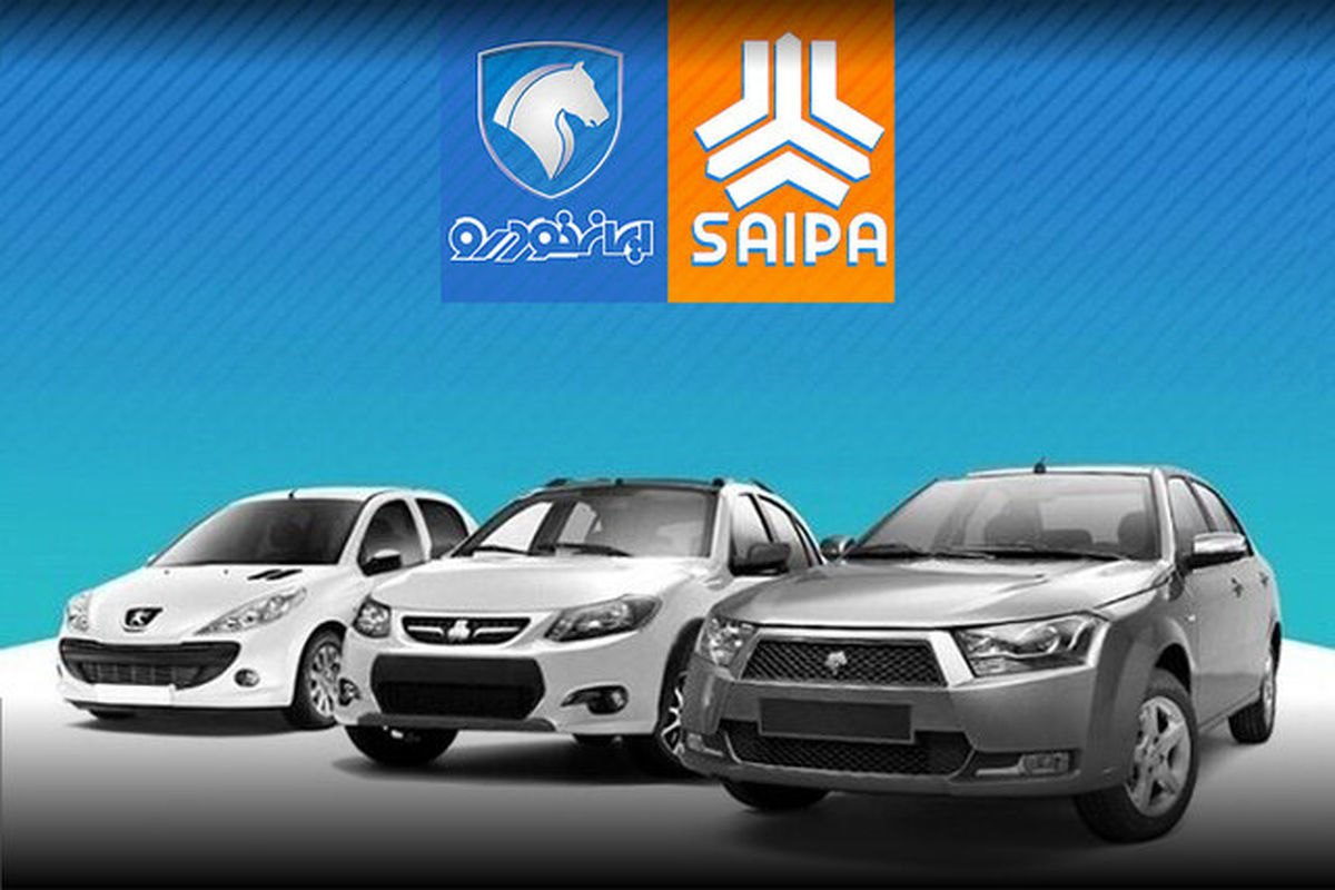 متقاضیان خرید خودرو بخوانند؛ قیمت خودروهای سایپا و ایران خودرو اعلام شد