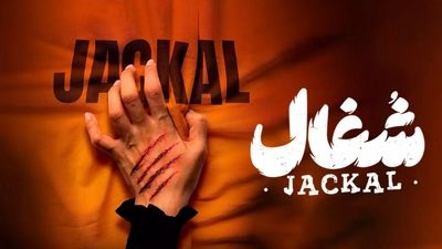 «سووشون» در ترازوی نقد؛ آیا سریال توانست میراث دانشور را حفظ کند؟