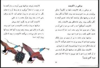 کتاب های درسی قدیمی