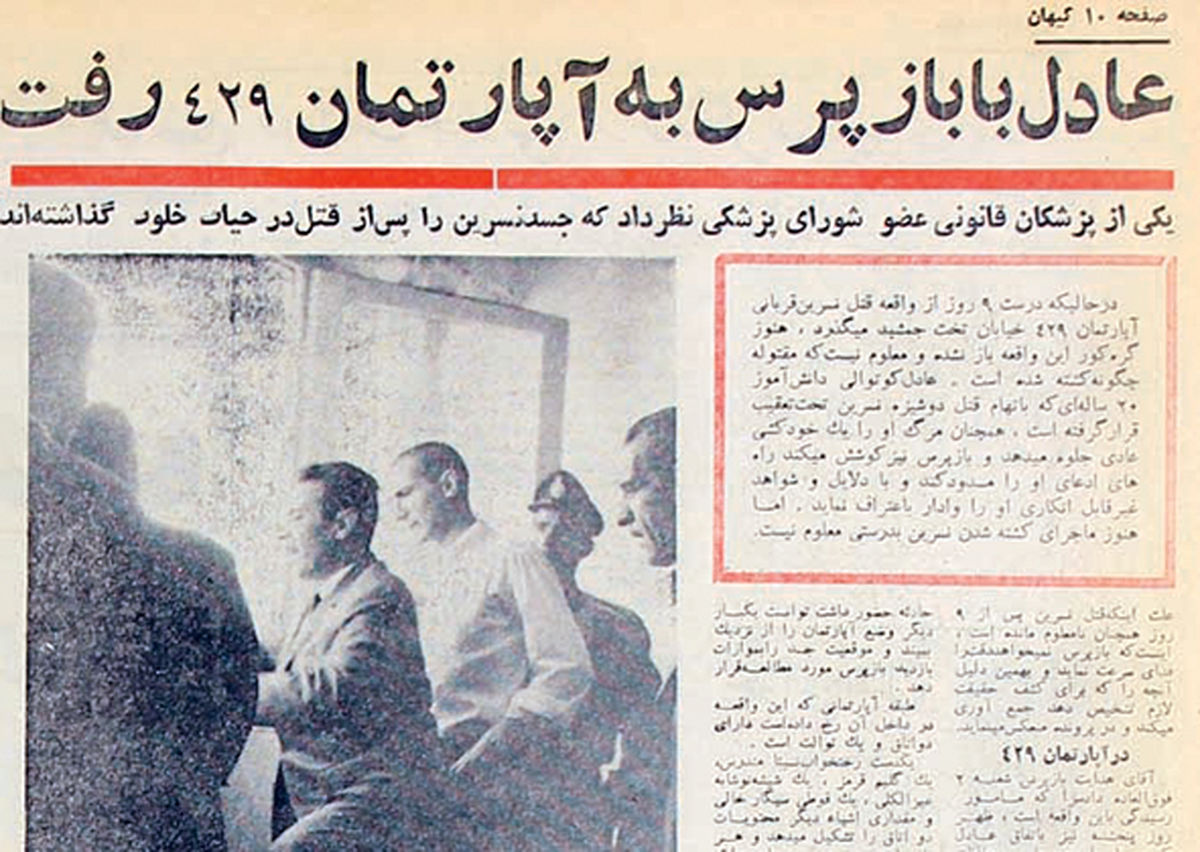 روزنامه خوانی در شصت سال پیش- 63 | سکینه و فخرالسادات و بقیه خواهرها