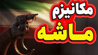 مکانیزم ماشه چیست؛ اسنپ‌بک چطور فعال می‌شود؟