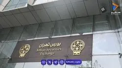  شاخص کل منفی شد، اما هم وزن سبز ماند | چرخش نقدینگی به سمت صنایع بانک، سیمان و خودرو