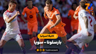 خلاصه بازی بارسلونا 1 - سویا 4