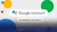Google Assistant در آستانه خداحافظی؛ جمنای جای دستیار صوتی قدیمی را می گیرد