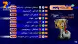 برنامه بازی‌های هفته پنجم لیگ برتر ایران