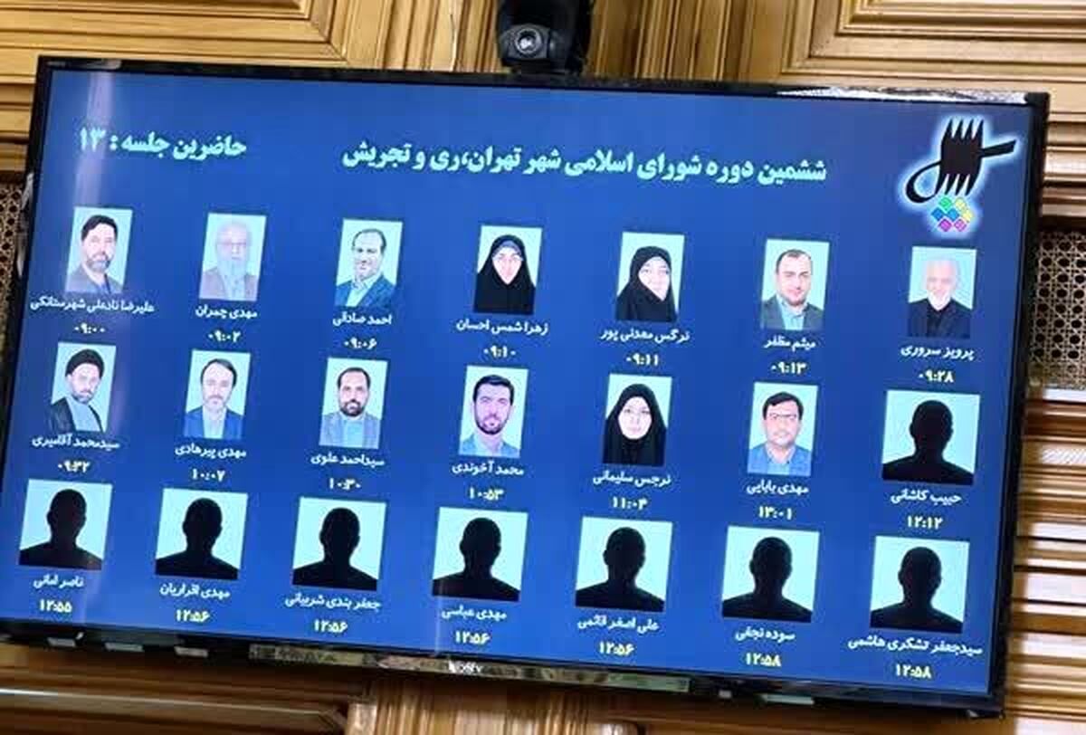 صحن شورای شهر تهران فردا علنی برگزار میشود