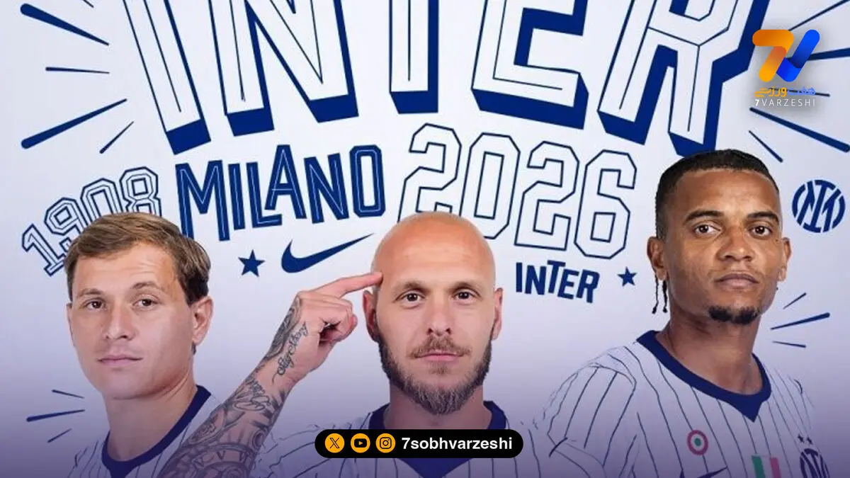 شروع طوفانی اینتر در فصل جدید؛ جشنواره گل در سن‌سیرو!