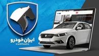 ثبت نام ایران خودرو مرداد ۱۴۰۴ آغاز شد + جزئیات