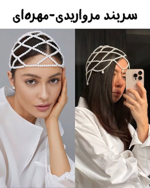 اکسسوری‌های ترند تابستان امسال
