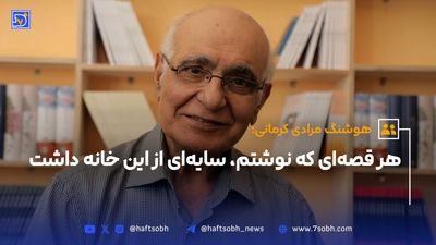 روح این خانه در دل قصه‌هایم جاری است
