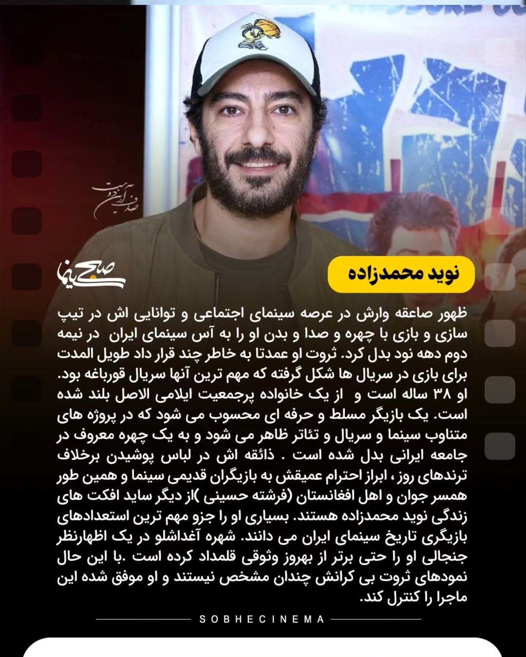 با ثروتمندترین بازیگران ایرانی آشنا شوید