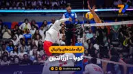خلاصه والیبال کوبا 3 - آرژانتین 2 (لیگ ملت های والیبال 2026)
