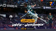 خلاصه بازی منچسترسیتی 0 - برایتون 1