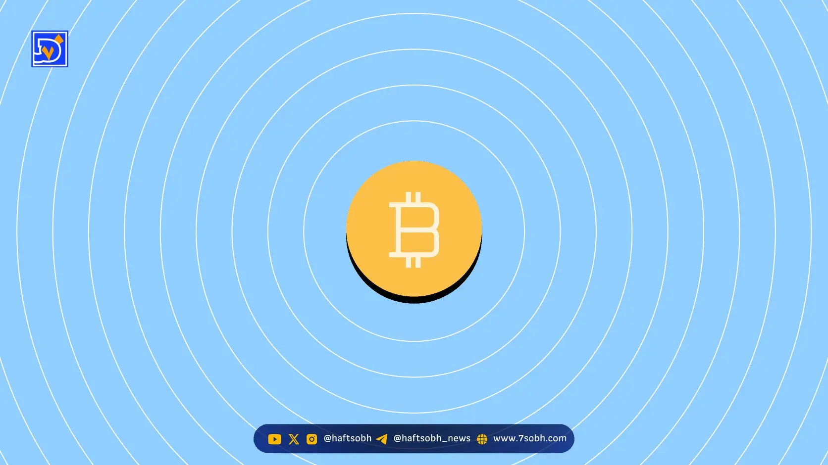پایان دوران نگهداری شخصی بیت‌کوین؟ انتقال میلیاردها دلار به ETFهای بلک‌راک