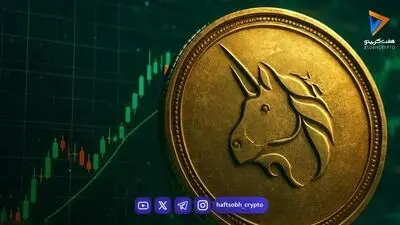 رکوردشکنی یونی سواپ؛ رشد Robinhood Chain سوزاندن ۱.۱۵ میلیون دلار را رقم زد