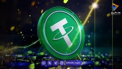 تحلیل تتر امروز 21 شهریور 1405