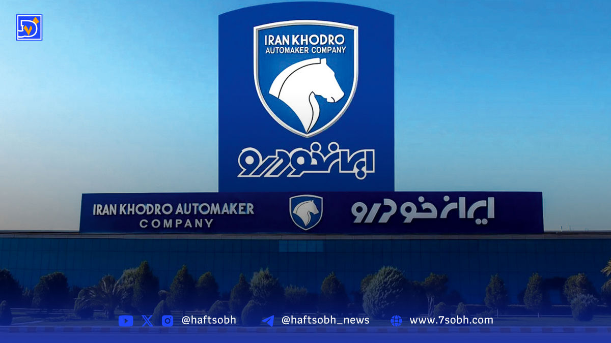 شرایط فروش جدید ایران خودرو اعلام شد + جزئیات