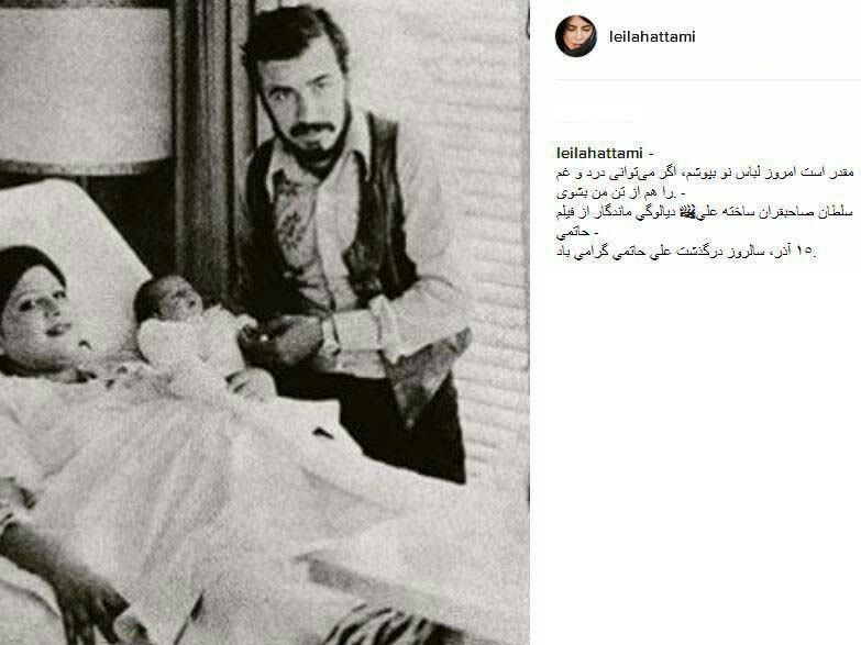 تولد لیلا حاتمی