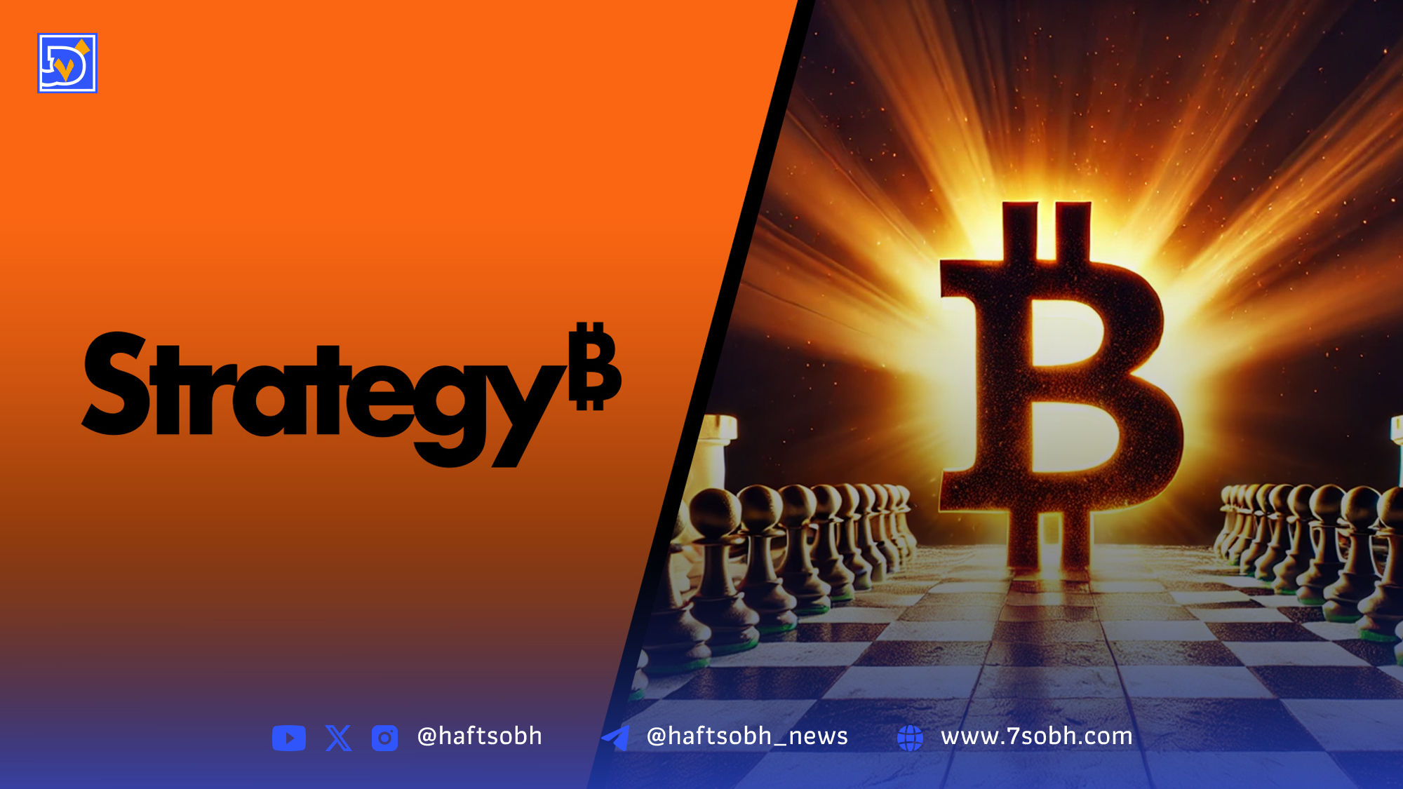 شرکت استراتژی برای خرید بیت‌کوین بیشتر سهام ممتاز منتشر می‌کند