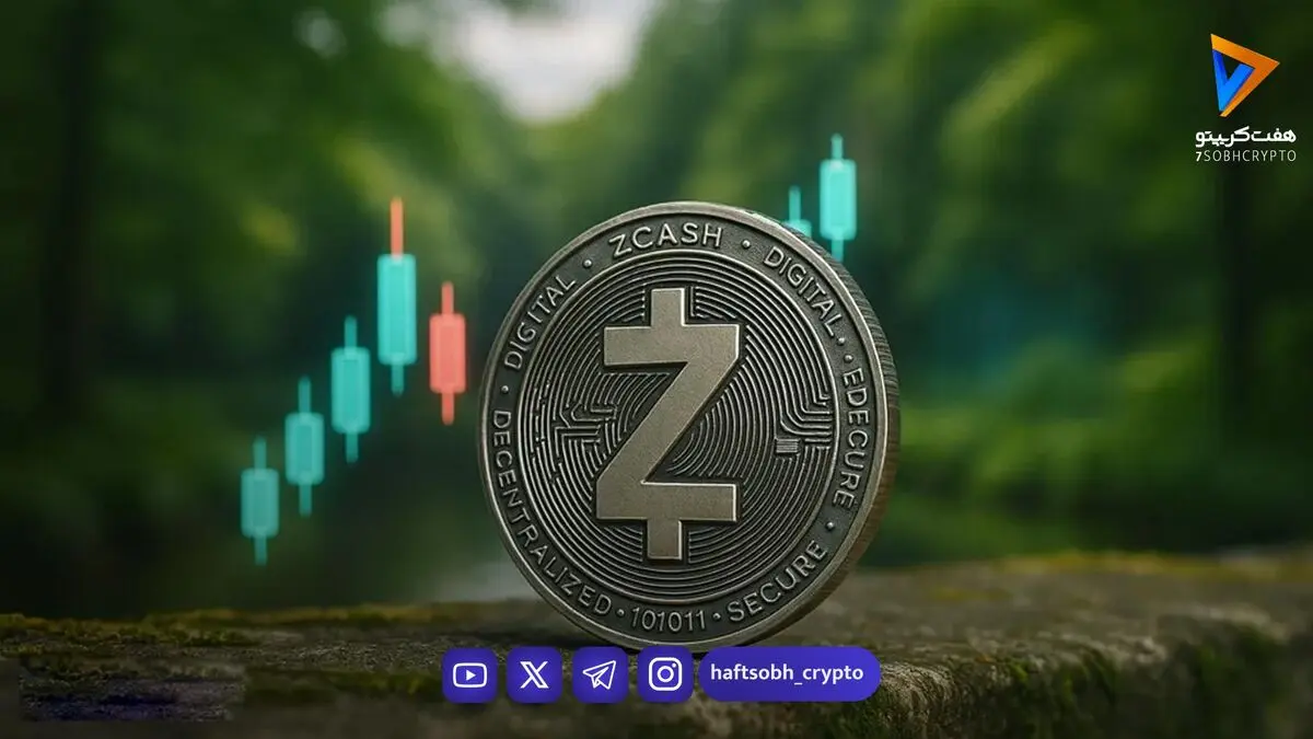 زی‌کش (Zcash) از دوج‌کوین و چین‌لینک جلو زد؛ هدف بعدی ZEC کجاست؟