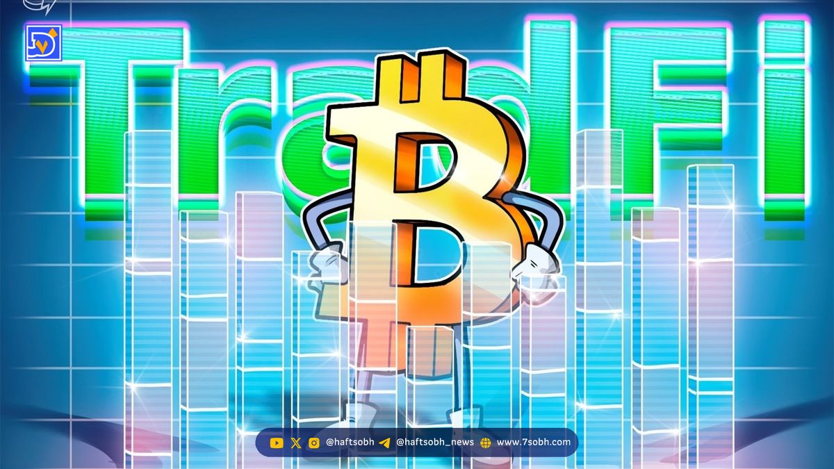 پیشبینی افزایش تخصیص بیتکوین در پرتفوی شرکتهای مالی سنتی