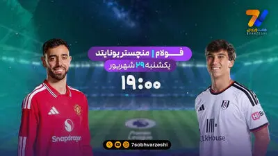 پخش زنده فوتبال هلند و آلمان در شبکه ورزش
