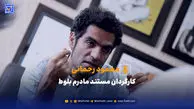 پشت‌صحنه مستند "مادرم بلوط"