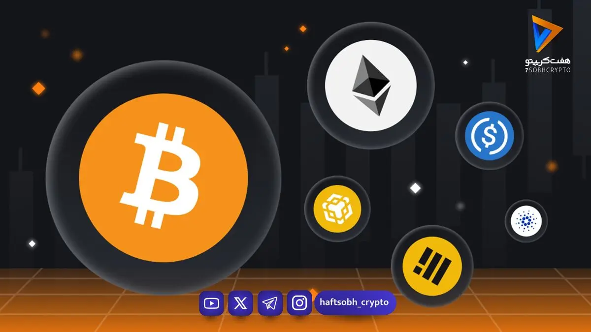 بیت‌سیزن چیست؟ چرا بازار نگاهش را به بیت‌کوین دوخته است؟