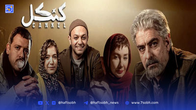 جدیدترین تصویر از بازیگران سریال نوستالژیک قصه‌های مجید (ویدئو)