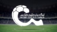 افزایش 30 درصدی قرارداد بازیکن؛ باشگاه‌ها دیگر سقف بودجه ندارند!