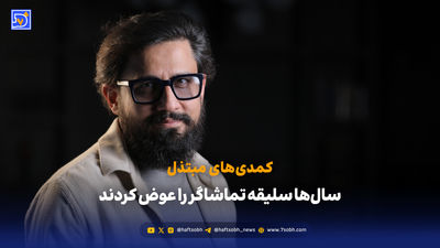 فیلم «ناتورِ دشت» روایت واقعی بحران اخلاقی احمد پیران