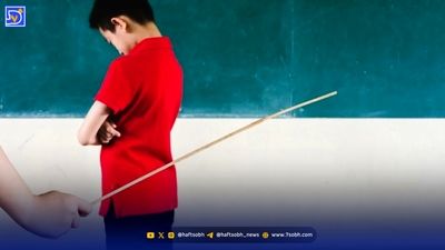 ماجرای تنبیه بدنی یک دانش‌آموز در رباط کریم