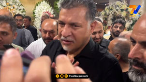 حضور علی دایی در مراسم ترحیم داریوش مصطفوی