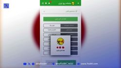 «برق من» از دسترس خارج شد؛ برنامه قطعی برق و خاموشی‌ها نامعلوم ماند